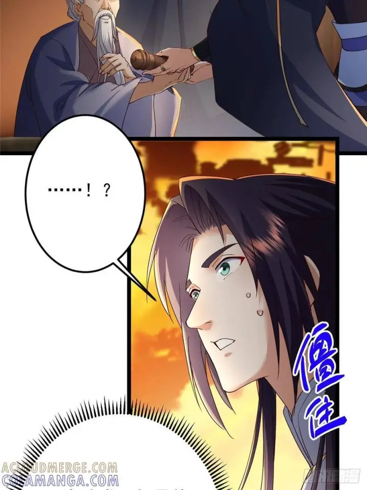 漫画《掌门低调点》524 这术法你就拿着吧！第70张图