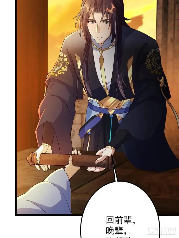 漫画《掌门低调点》524 这术法你就拿着吧！第75张图