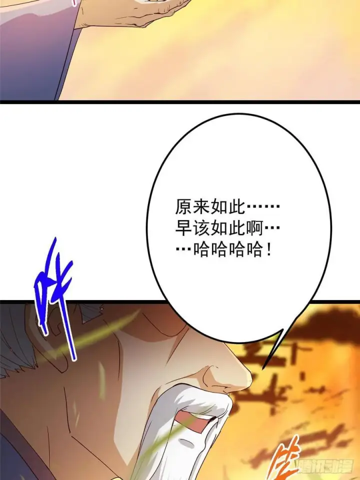漫画《掌门低调点》524 这术法你就拿着吧！第77张图