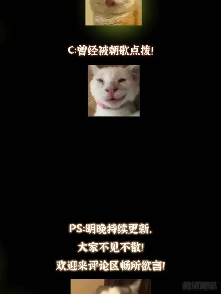 漫画《掌门低调点》524 这术法你就拿着吧！第84张图