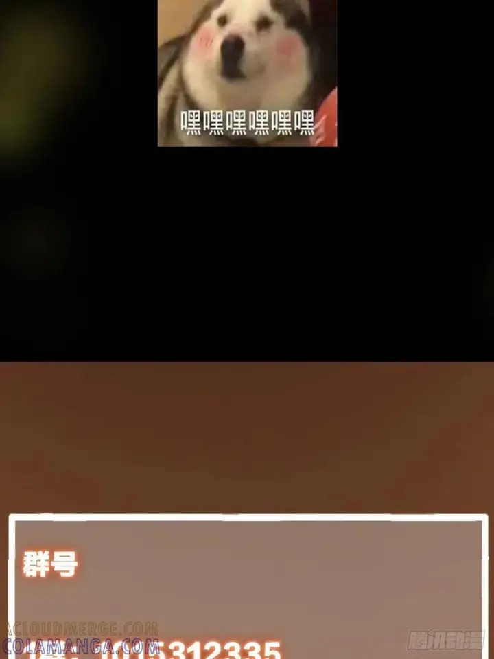 漫画《掌门低调点》524 这术法你就拿着吧！第85张图