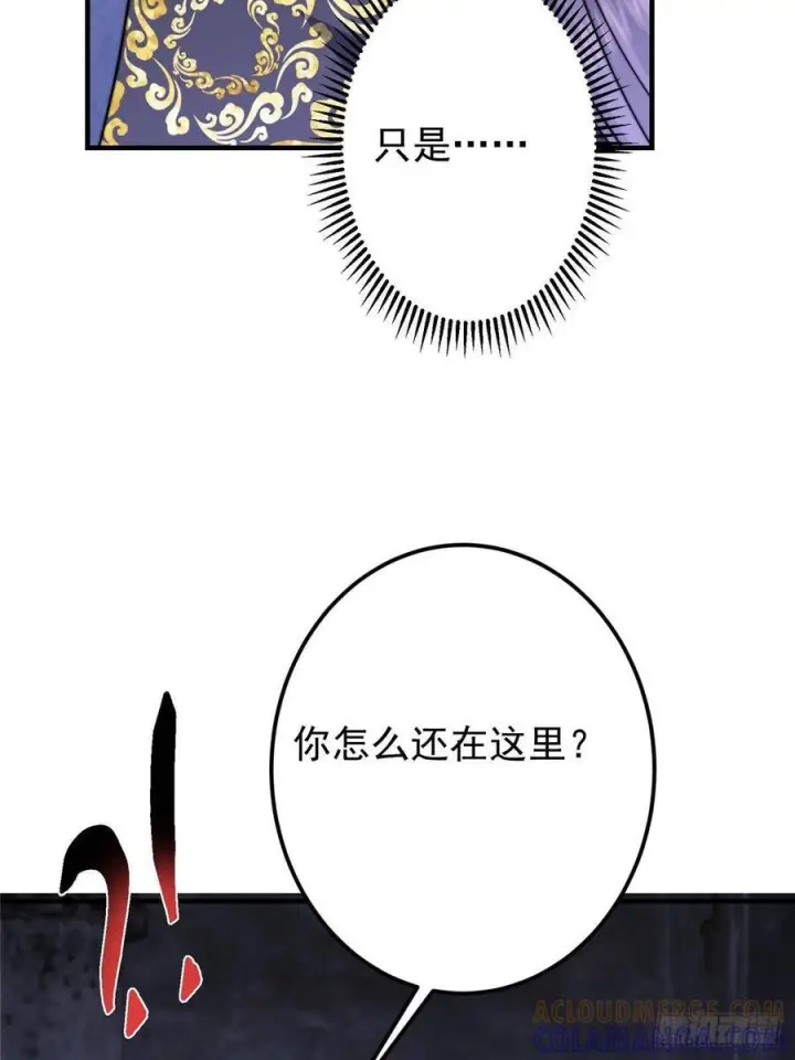 漫画《掌门低调点》525 镇山神兽来一只！第10张图