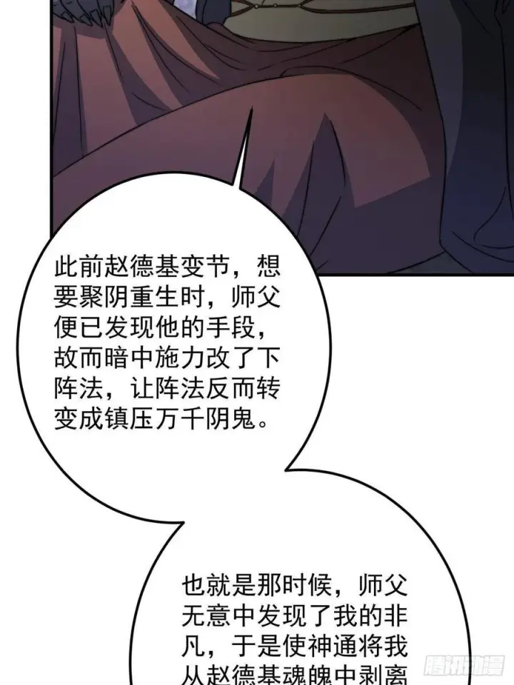 漫画《掌门低调点》525 镇山神兽来一只！第17张图