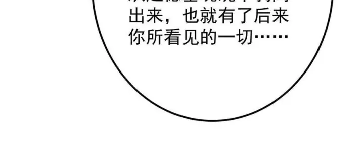 漫画《掌门低调点》525 镇山神兽来一只！第18张图