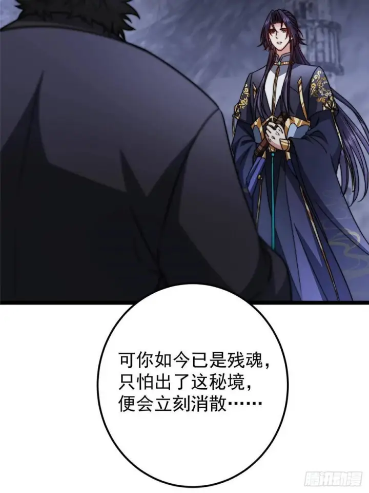 漫画《掌门低调点》525 镇山神兽来一只！第24张图