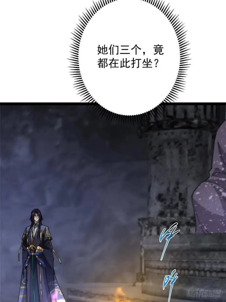 漫画《掌门低调点》525 镇山神兽来一只！第38张图