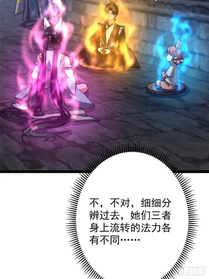 漫画《掌门低调点》525 镇山神兽来一只！第39张图