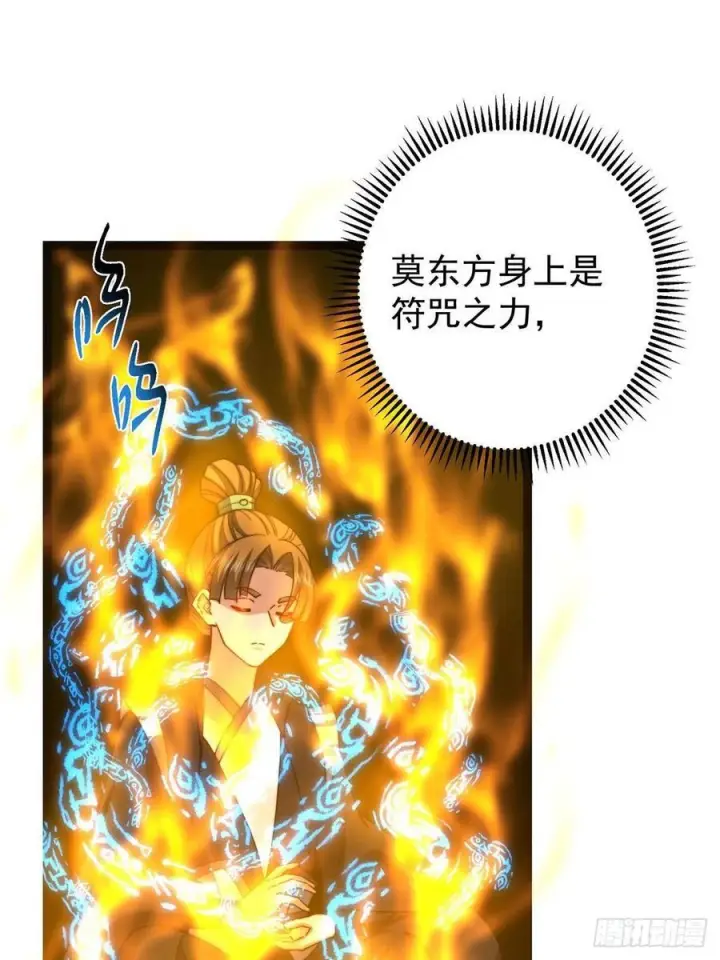 漫画《掌门低调点》525 镇山神兽来一只！第41张图