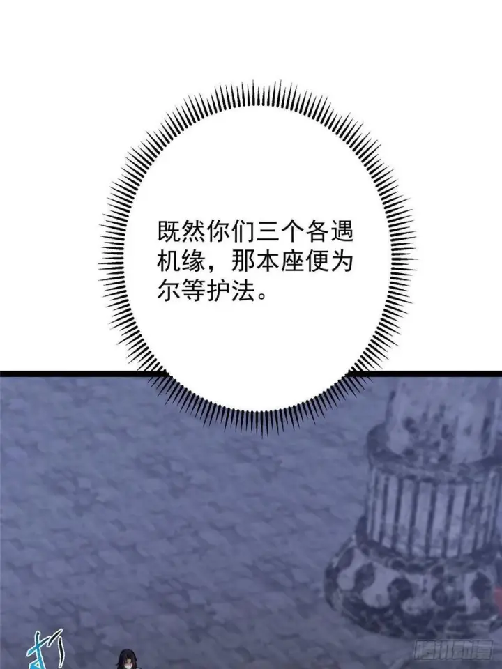 漫画《掌门低调点》525 镇山神兽来一只！第47张图