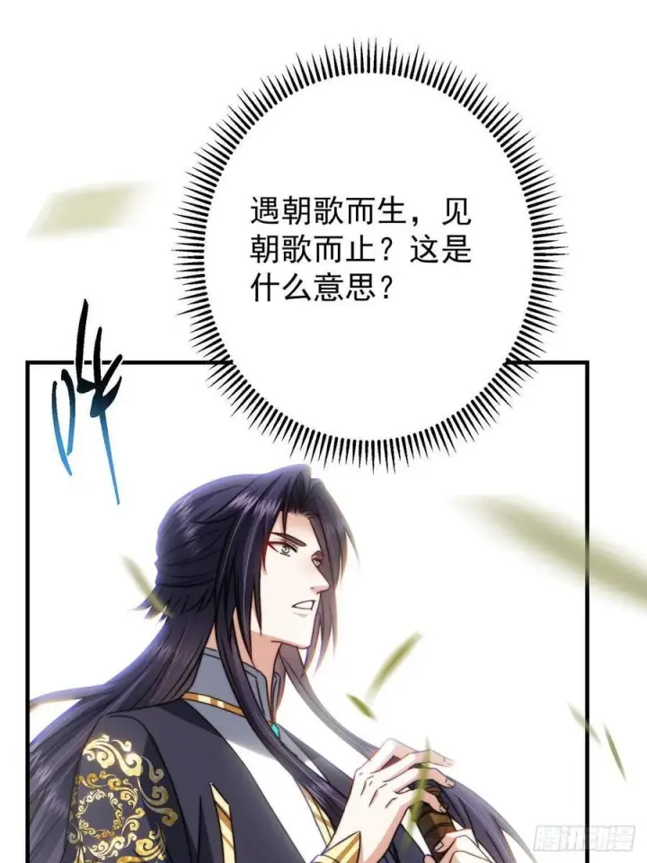 漫画《掌门低调点》525 镇山神兽来一只！第5张图