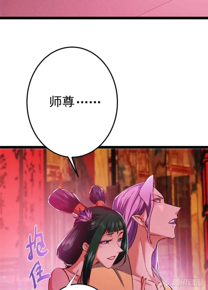 漫画《掌门低调点》525 镇山神兽来一只！第62张图