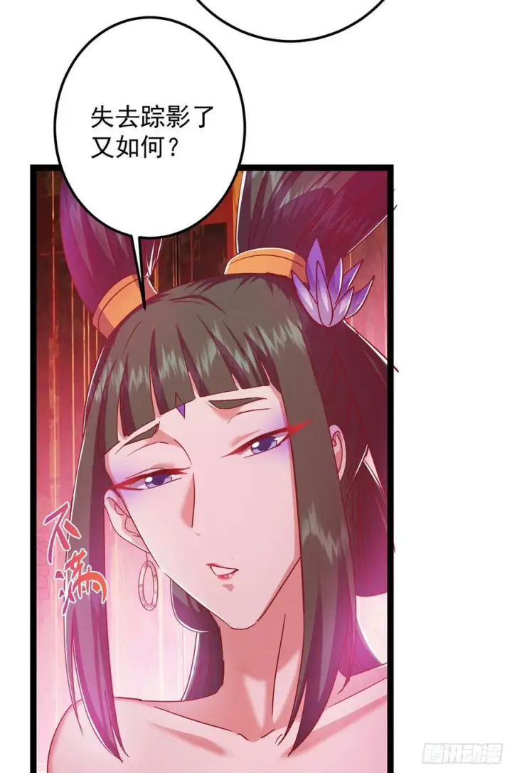 漫画《掌门低调点》525 镇山神兽来一只！第65张图