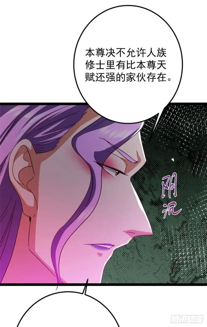 漫画《掌门低调点》525 镇山神兽来一只！第72张图