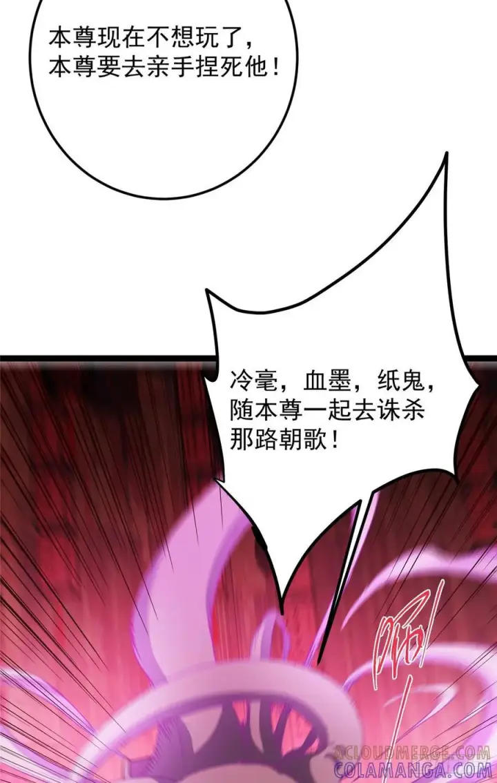 漫画《掌门低调点》525 镇山神兽来一只！第73张图