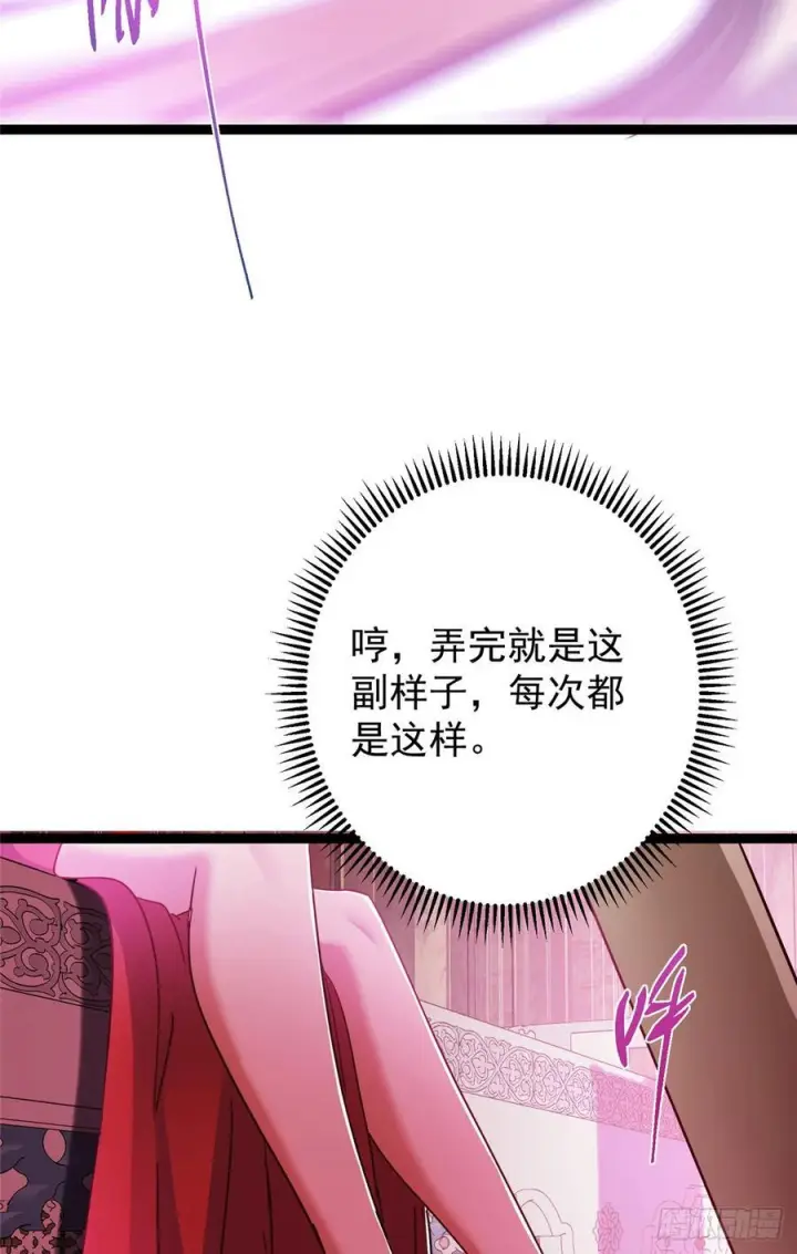 漫画《掌门低调点》525 镇山神兽来一只！第77张图