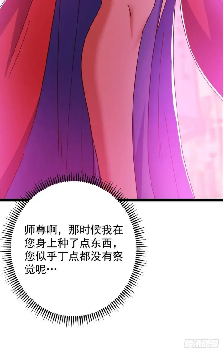 漫画《掌门低调点》525 镇山神兽来一只！第80张图