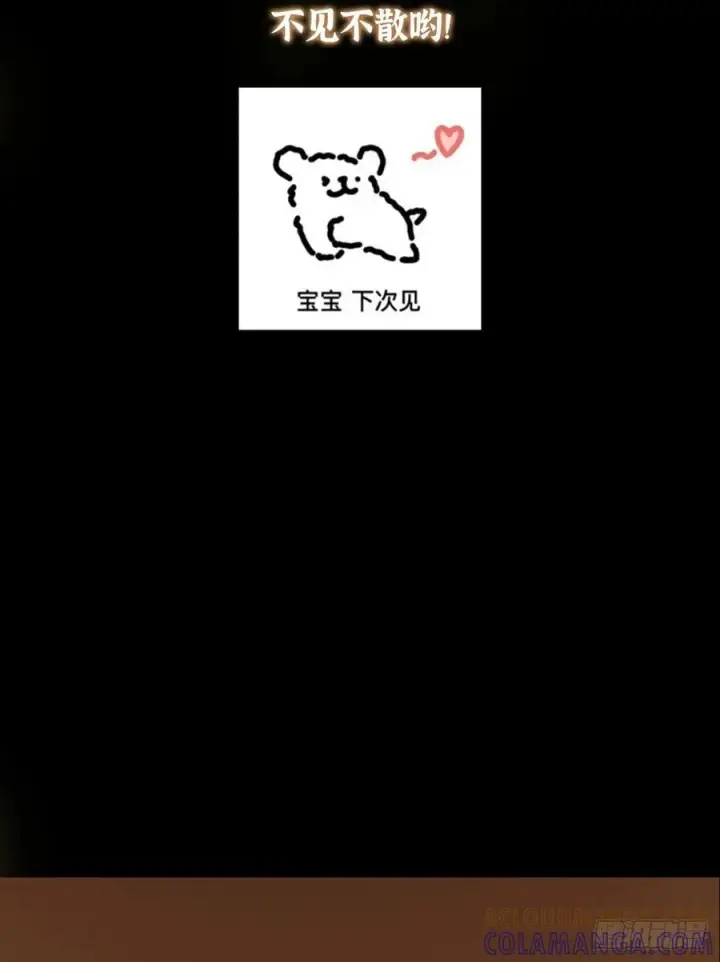 漫画《掌门低调点》525 镇山神兽来一只！第82张图