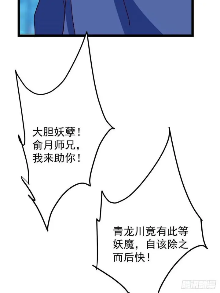 漫画《掌门低调点》526 真有守卫正道的人吗第103张图