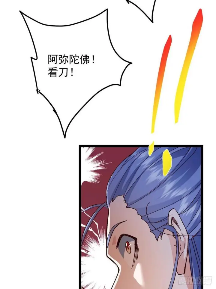漫画《掌门低调点》526 真有守卫正道的人吗第104张图