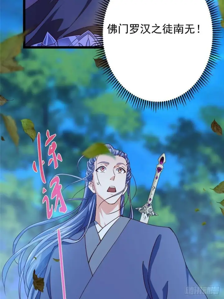漫画《掌门低调点》526 真有守卫正道的人吗第110张图