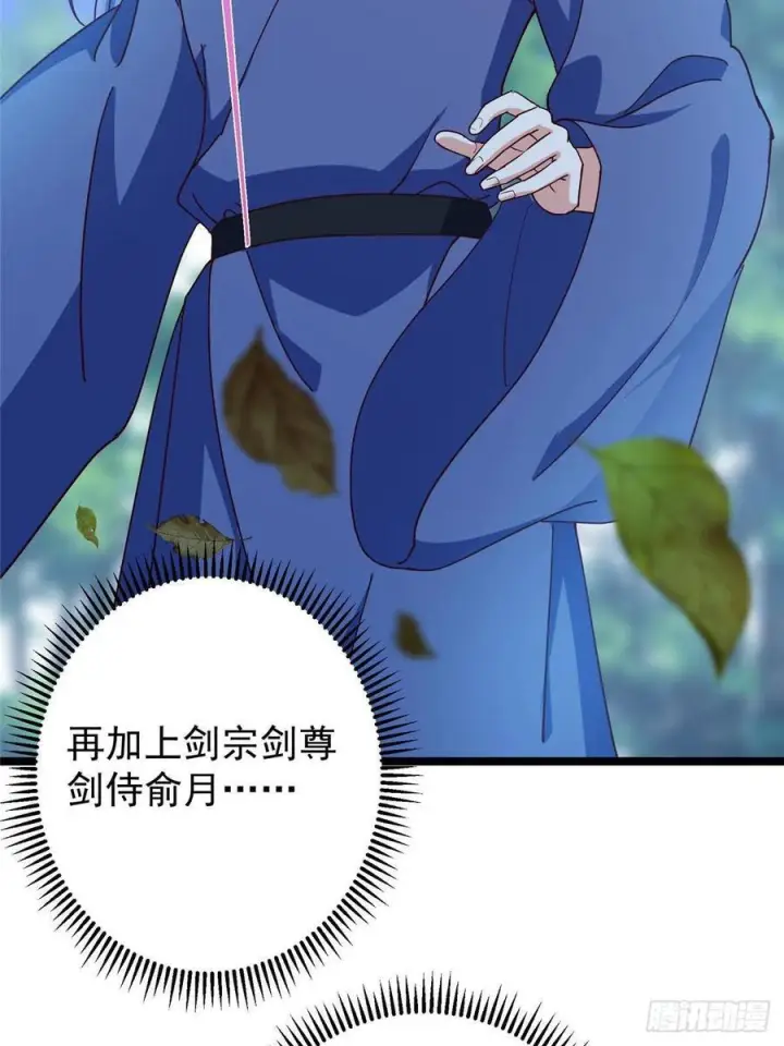 漫画《掌门低调点》526 真有守卫正道的人吗第111张图