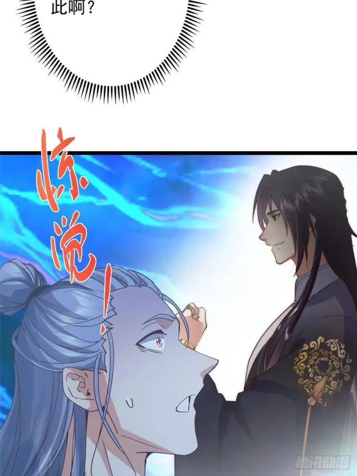 漫画《掌门低调点》526 真有守卫正道的人吗第115张图