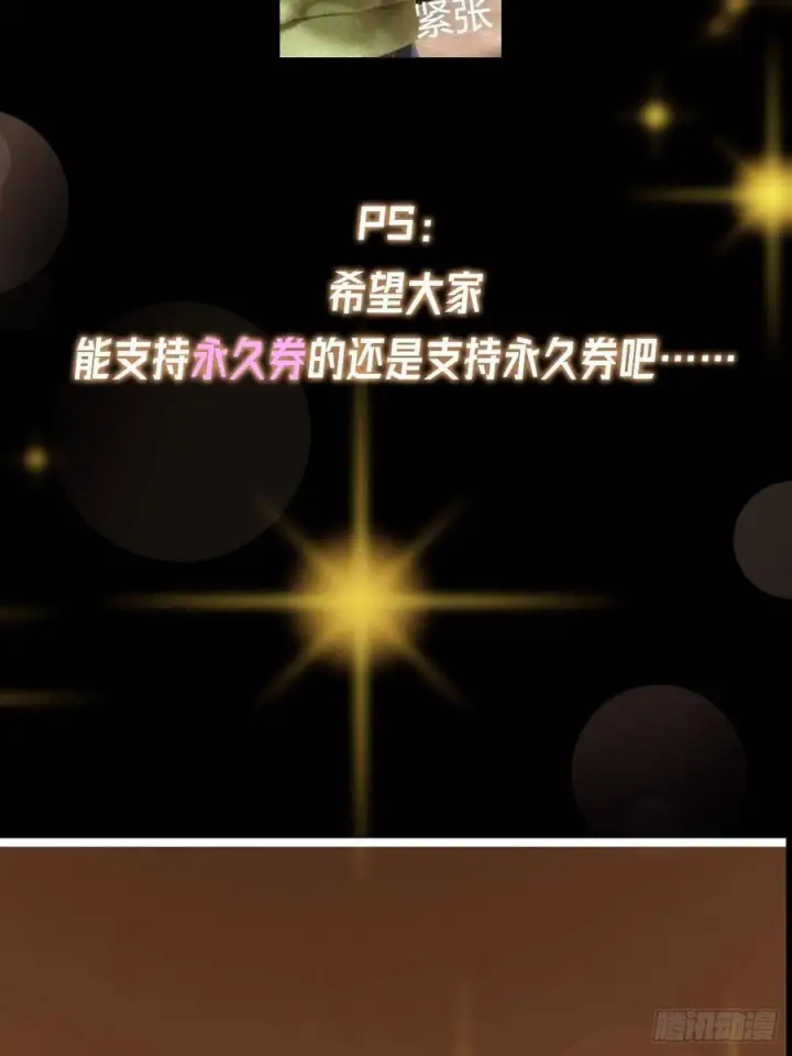 漫画《掌门低调点》526 真有守卫正道的人吗第118张图