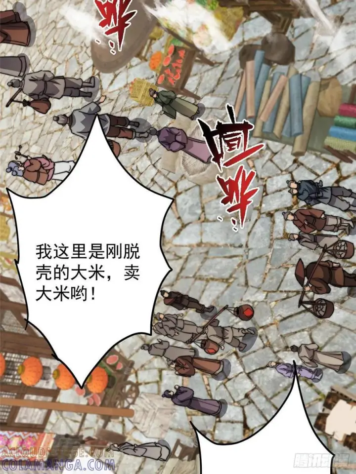 漫画《掌门低调点》526 真有守卫正道的人吗第13张图