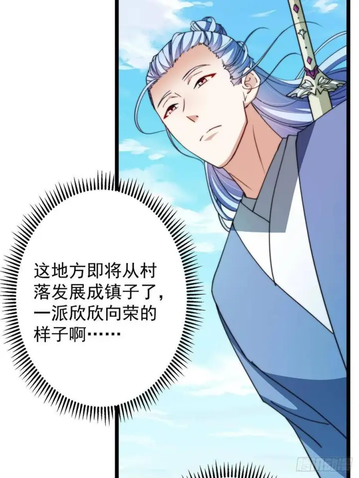 漫画《掌门低调点》526 真有守卫正道的人吗第15张图