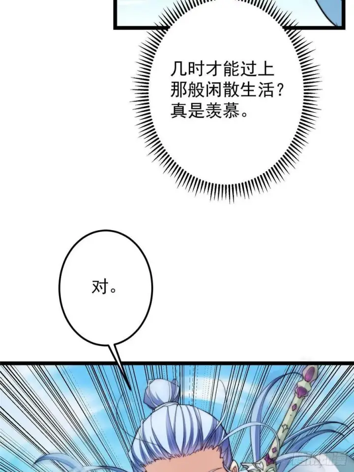 漫画《掌门低调点》526 真有守卫正道的人吗第16张图