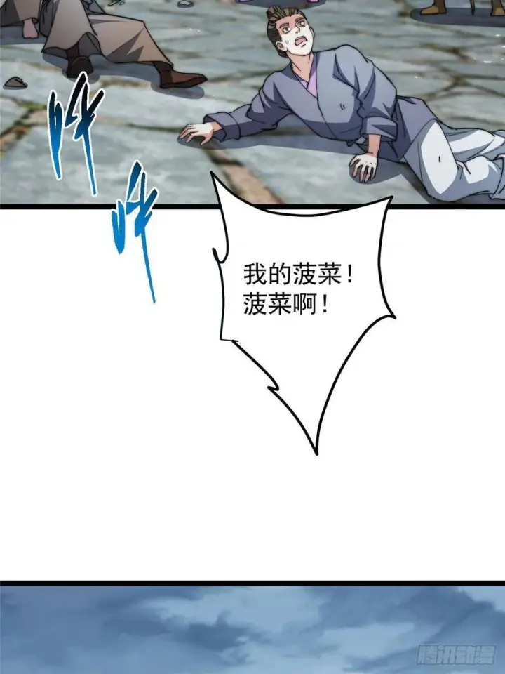 漫画《掌门低调点》526 真有守卫正道的人吗第27张图