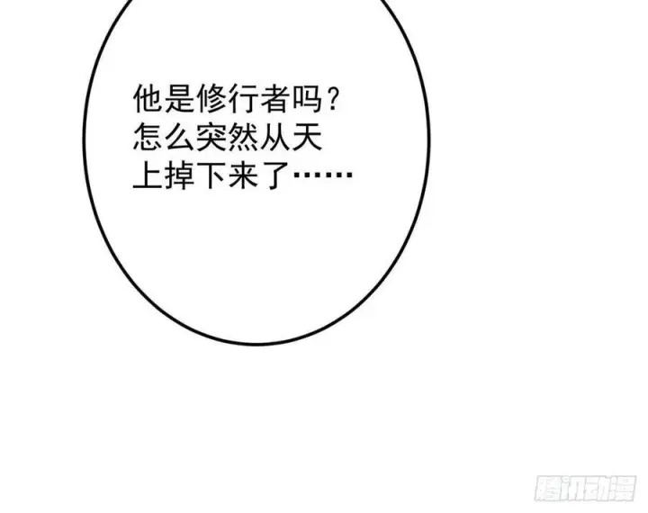 漫画《掌门低调点》526 真有守卫正道的人吗第32张图
