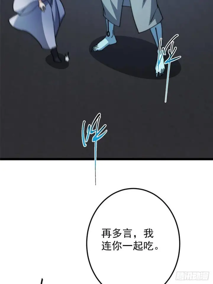 漫画《掌门低调点》526 真有守卫正道的人吗第34张图