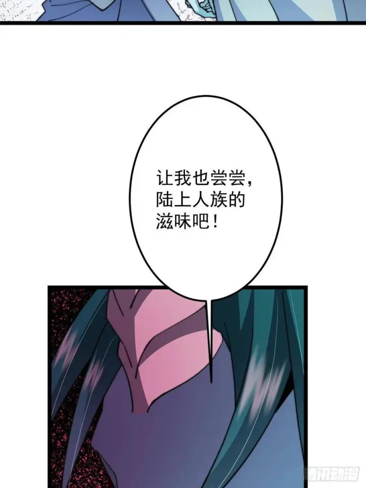 漫画《掌门低调点》526 真有守卫正道的人吗第36张图