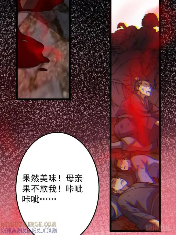 漫画《掌门低调点》526 真有守卫正道的人吗第41张图