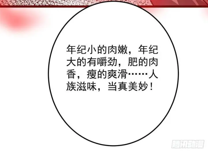 漫画《掌门低调点》526 真有守卫正道的人吗第44张图