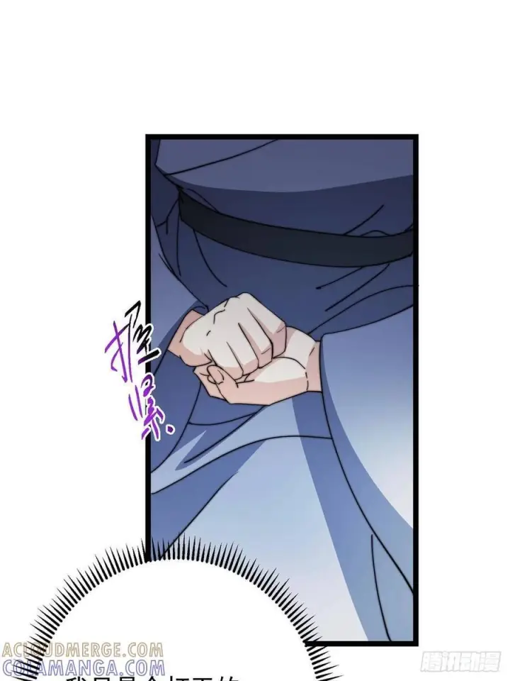 漫画《掌门低调点》526 真有守卫正道的人吗第45张图