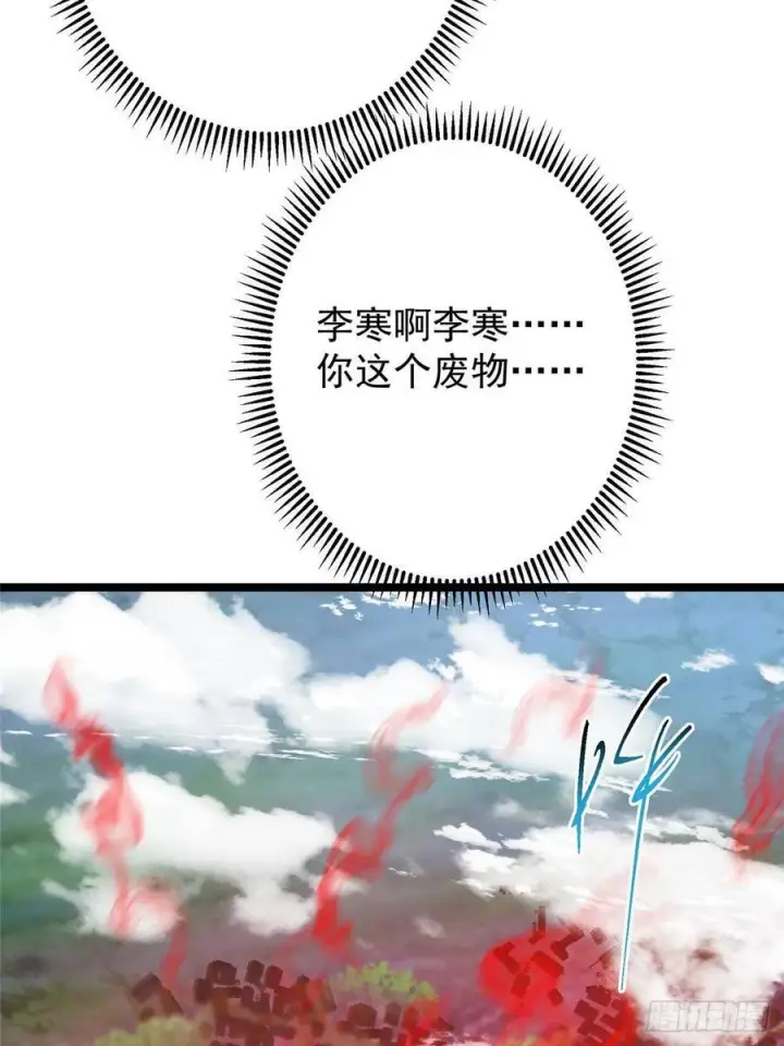 漫画《掌门低调点》526 真有守卫正道的人吗第47张图