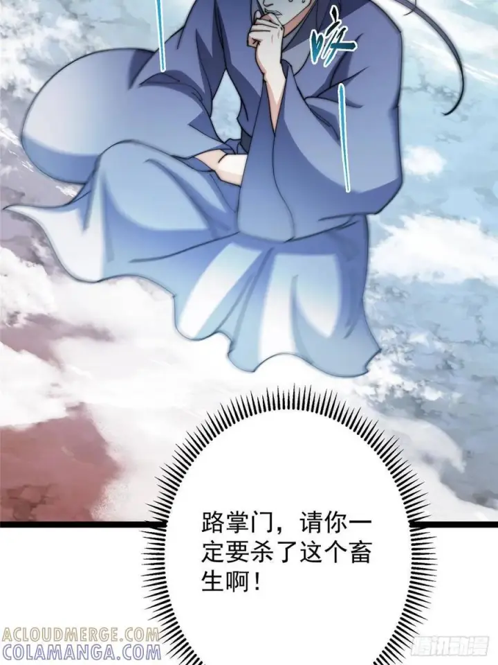 漫画《掌门低调点》526 真有守卫正道的人吗第49张图