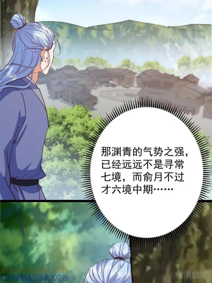 漫画《掌门低调点》526 真有守卫正道的人吗第65张图