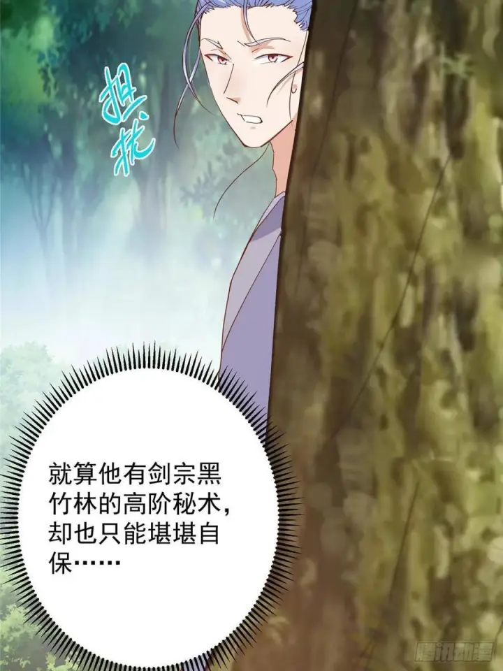 漫画《掌门低调点》526 真有守卫正道的人吗第66张图