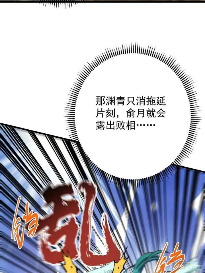 漫画《掌门低调点》526 真有守卫正道的人吗第67张图