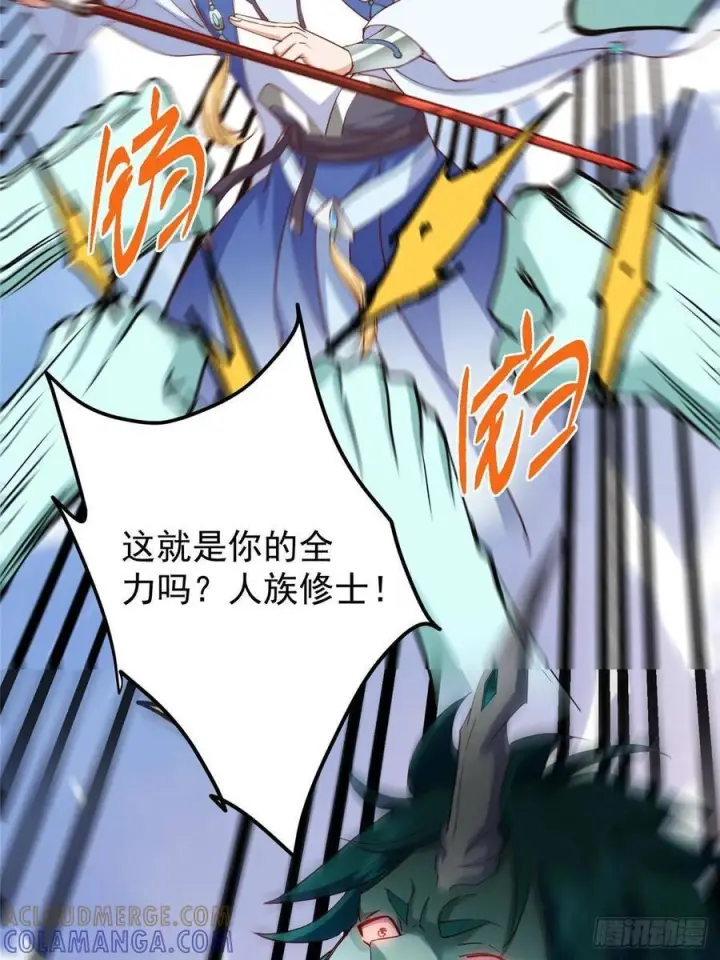 漫画《掌门低调点》526 真有守卫正道的人吗第69张图