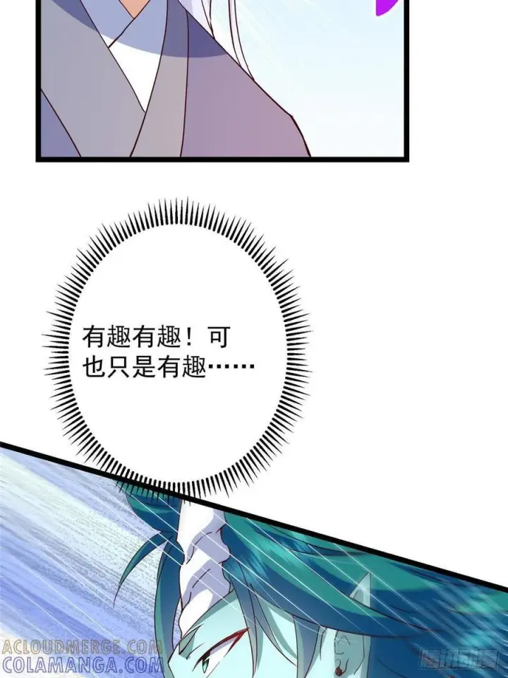 漫画《掌门低调点》526 真有守卫正道的人吗第77张图