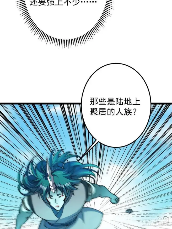 漫画《掌门低调点》526 真有守卫正道的人吗第8张图