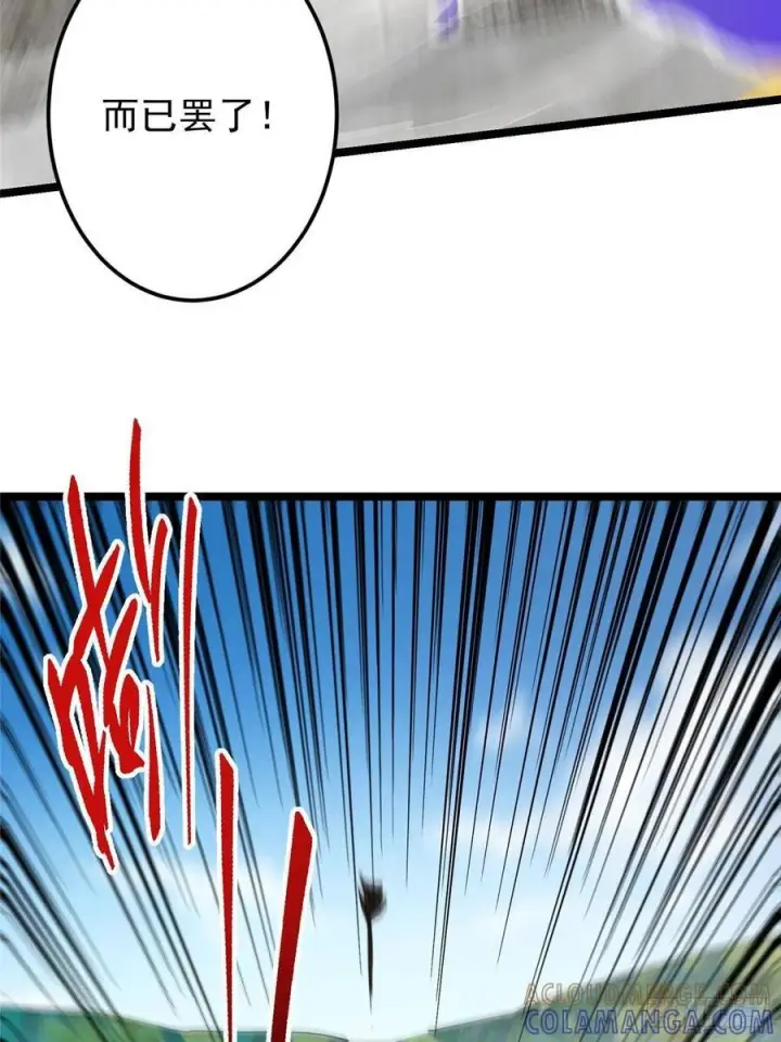 漫画《掌门低调点》526 真有守卫正道的人吗第81张图