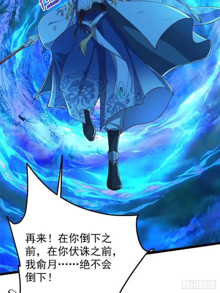 漫画《掌门低调点》526 真有守卫正道的人吗第88张图
