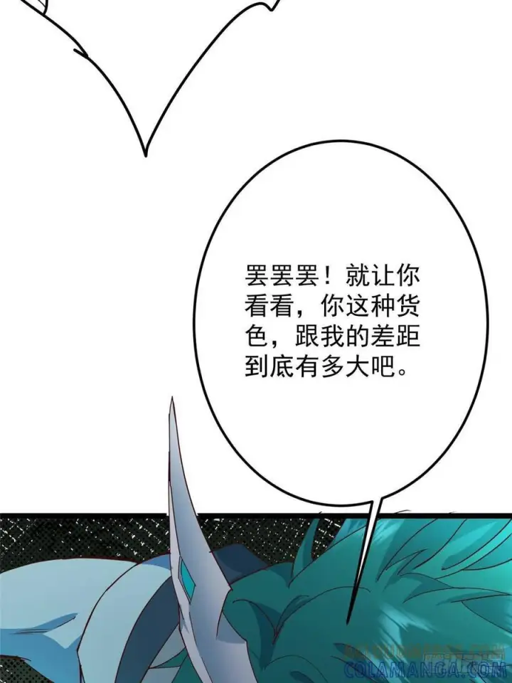 漫画《掌门低调点》526 真有守卫正道的人吗第89张图
