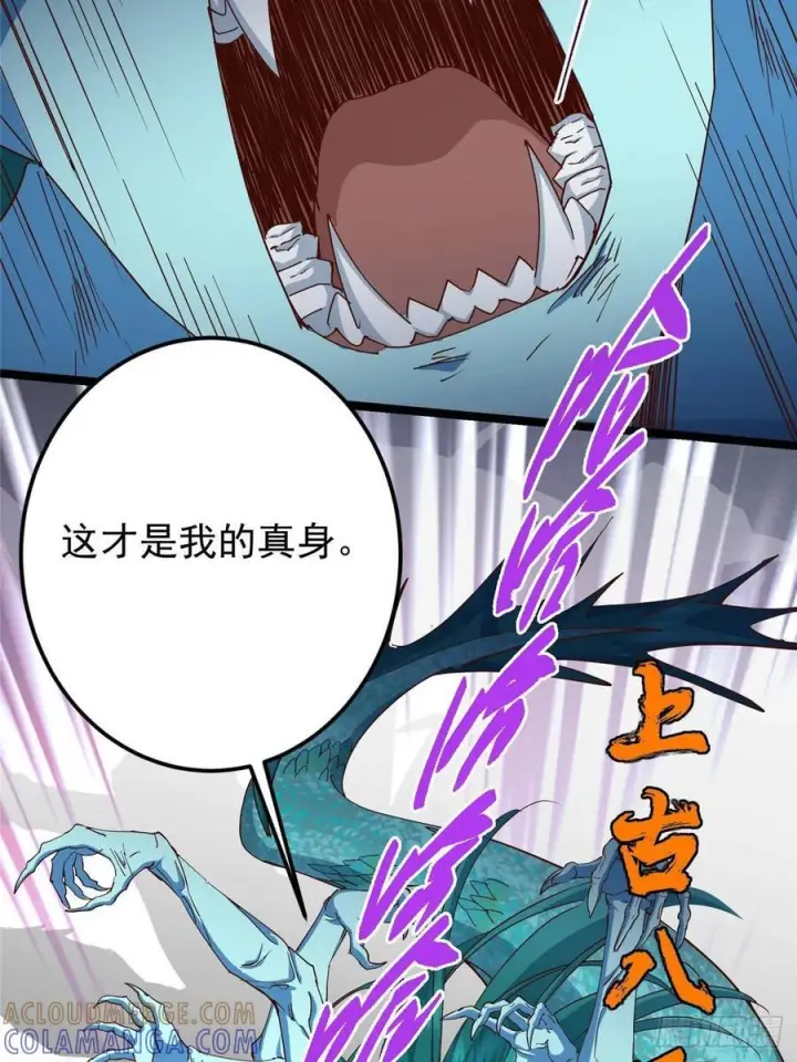 漫画《掌门低调点》526 真有守卫正道的人吗第93张图