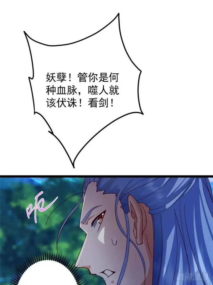 漫画《掌门低调点》526 真有守卫正道的人吗第99张图